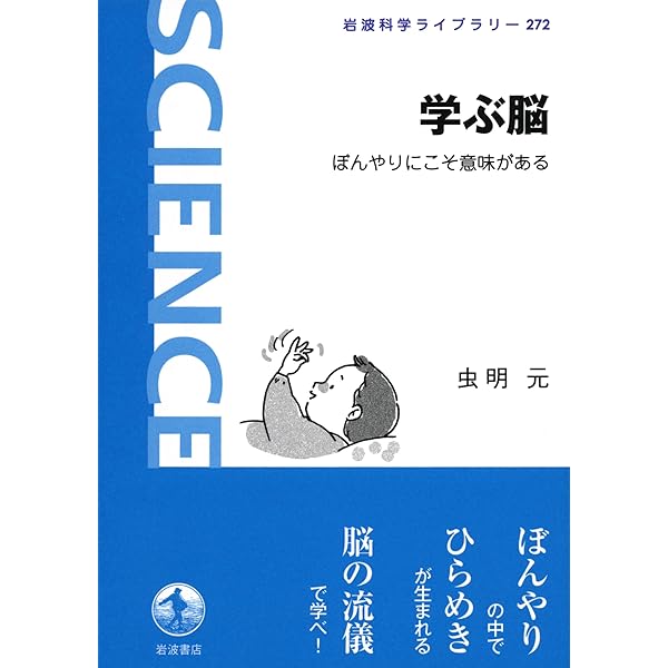 中内敏夫　学力と評価の理論 中内敏夫 学力と評価の理論
